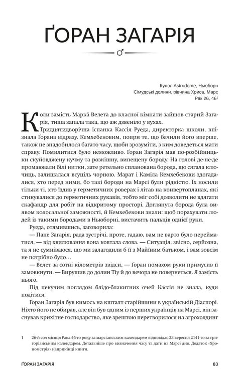 New Dark Ages. Book 1. Colony